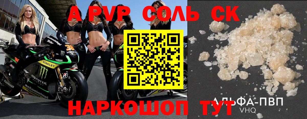 APVP СК  Вход с VPN  Alfa_PVP СК  где можно купить наркотик  Бахчисарай 