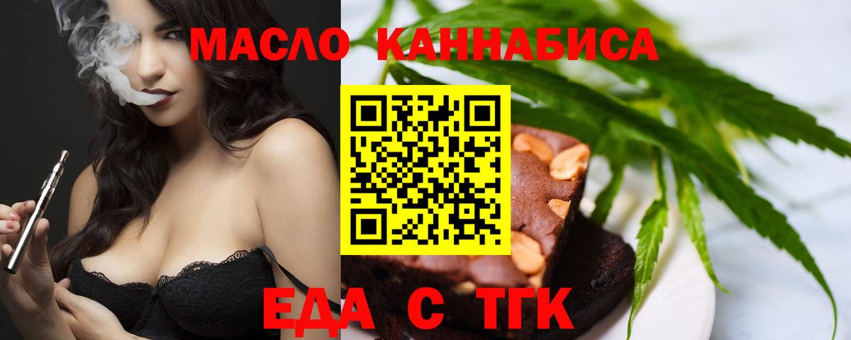 Cannafood марихуана Бахчисарай