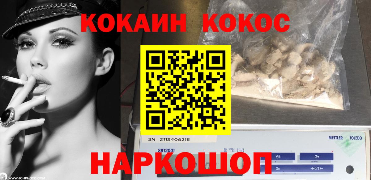Cocaine FishScale  Вход с VPN  Бахчисарай  продажа наркотиков  Cocaine 97% 