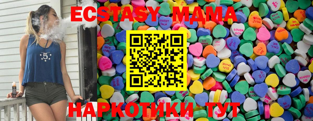 Бахчисарай  Ecstasy ешки  ЭКСТАЗИ 250 мг  Вход с VPN 