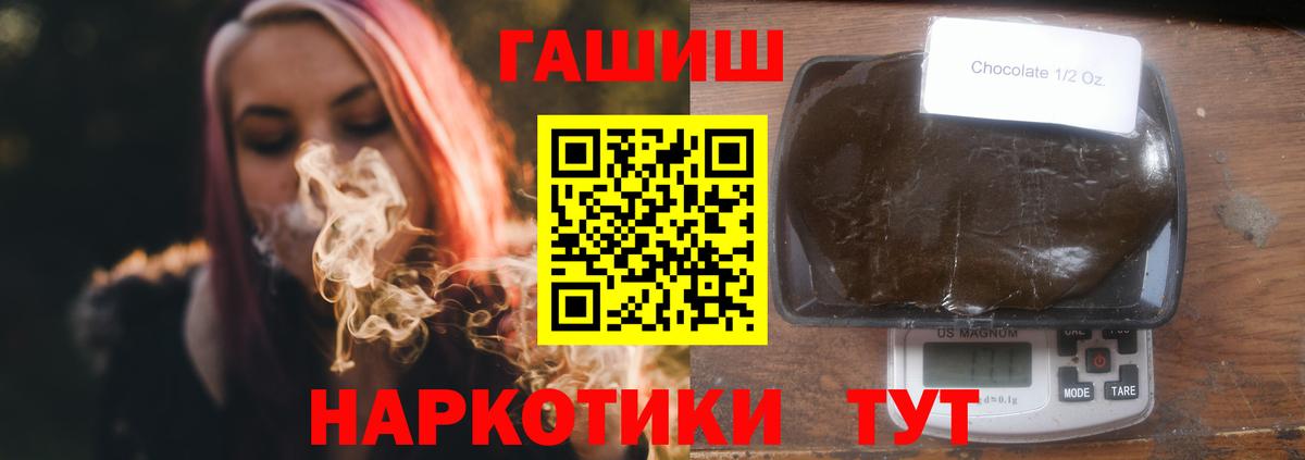 ГАШИШ убойный  Гашиш Premium  где найти наркотики  Вход с VPN  Бахчисарай 