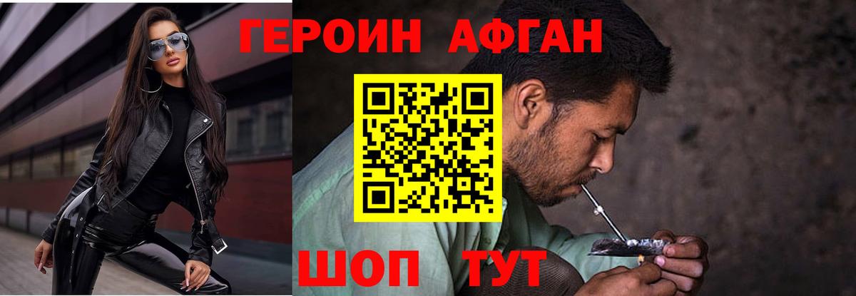 Героин Heroin  Вход с VPN  Бахчисарай 