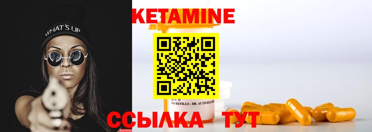 Кетамин ketamine  Вход с VPN  Бахчисарай 