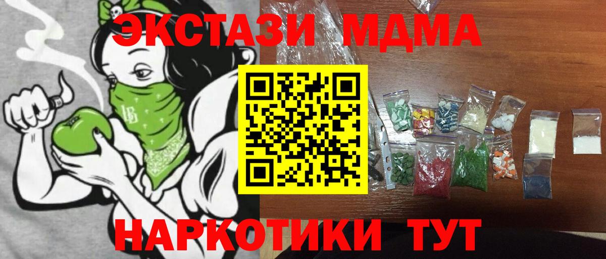 МДМА молли  MDMA молли  Бахчисарай  МДМА  Вход с VPN 