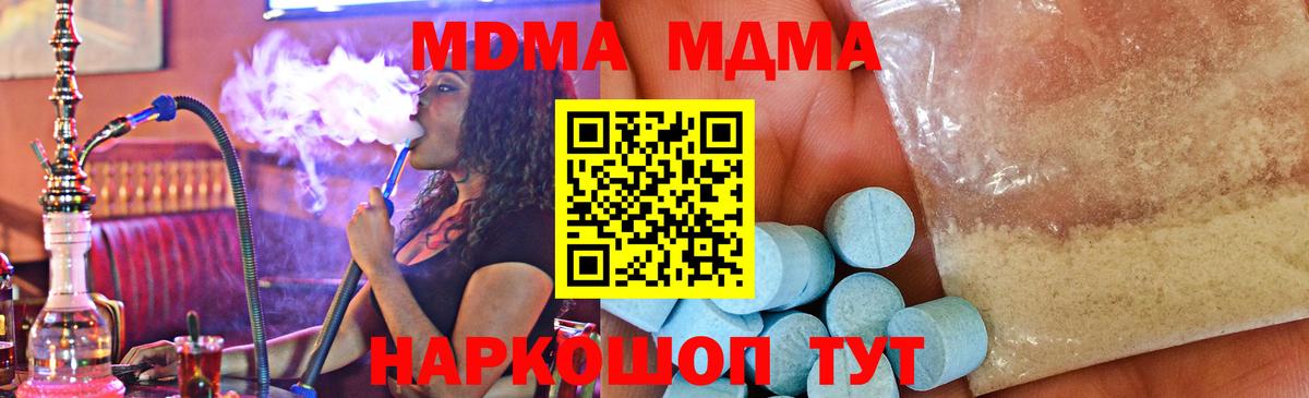 MDMA crystal Бахчисарай