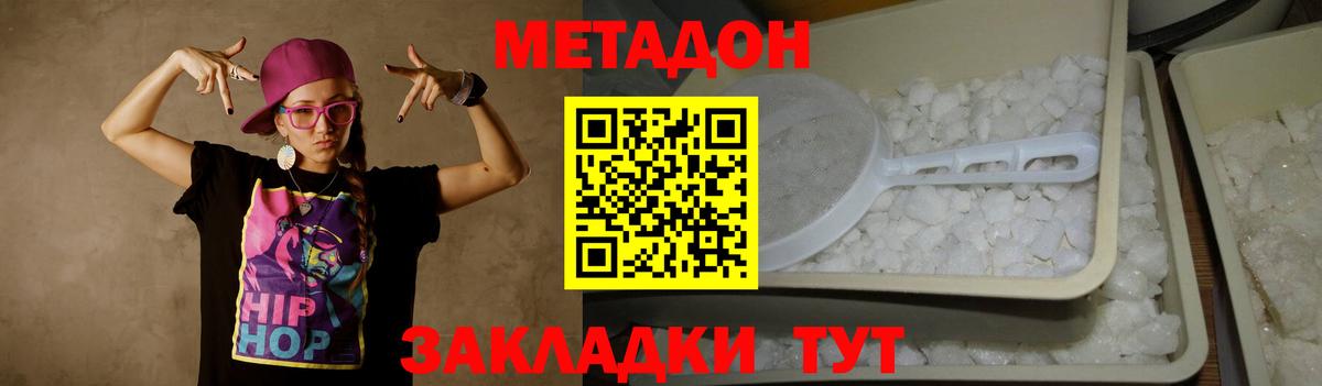 Бахчисарай  МЕТАДОН VHQ  Вход с VPN 