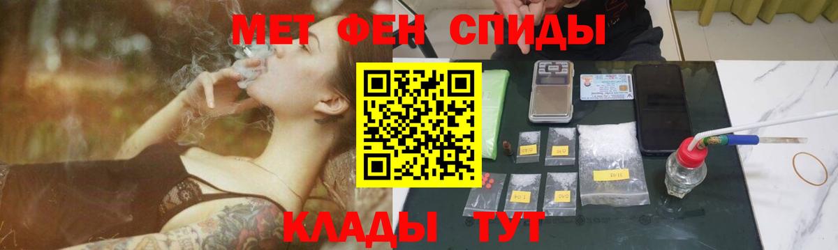 Первитин кристалл Бахчисарай