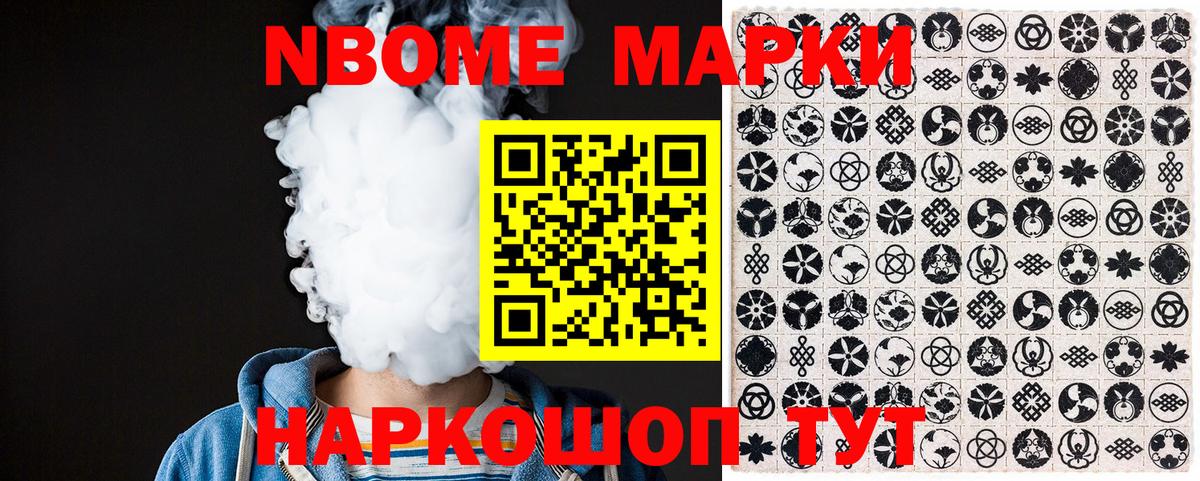 Марки N-bome 1,8мг  Марки N-bome 1,8мг  Вход с VPN  Бахчисарай 