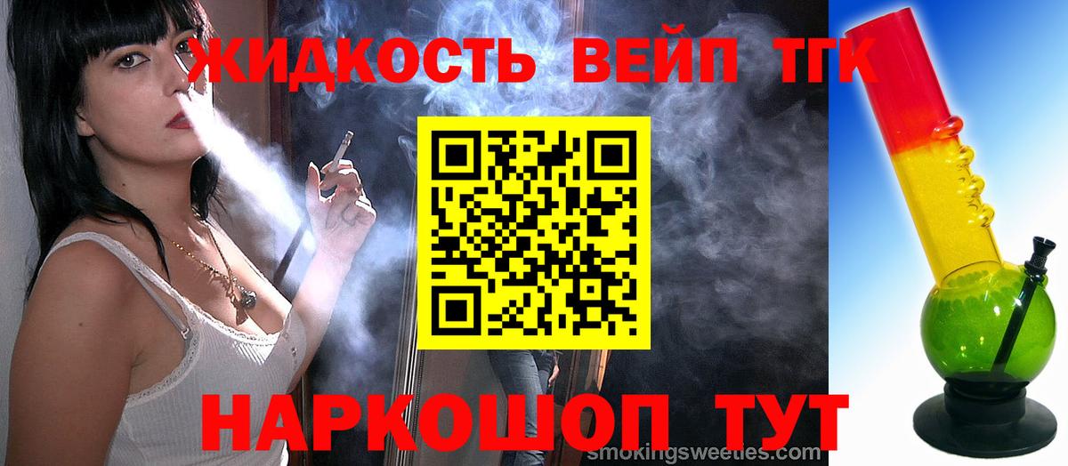 ТГК концентрат Бахчисарай